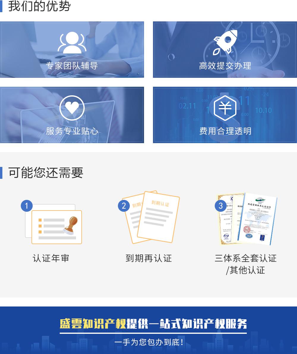 OHSAS18001職業(yè)健康安全管理體系保定盛雲(yún)知識產(chǎn)權代理有限公司